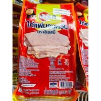 ราคา ไก่แผ่นรมควันฮาล้าลแซนวิชไก่ขนาด1กิโลกรัม (26914711826)