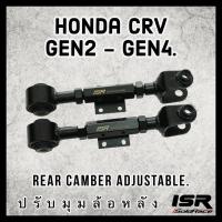 ราคา ISR Rear Camber แคมเบอร์ปรับมุมล้อหลัง Honda CRV Gen 2-4 (24772419333)