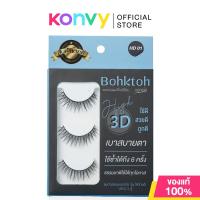 ราคา Bohktoh False Eyelashes 3 Pairs ขนตาปลอม 3D บอกต่อ. (22020902138)
