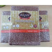 ราคา ข้าวกล้องสังข์หยดเมืองพัทลุง ตราสมบูรณ์ (49655013739)