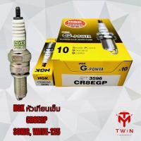 ราคา NGK หัวเทียนเข็ม CR8EGP แท้ ใส่รถ SONIC, WAVE-110I, WAVE-125, CLICK,SCOOPY**1หัว** (17642117870)