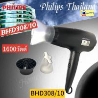 ราคา Philips HairDryer 3000 Series ไดร์เป่าผมพับได้ รุ่น BHD308 (1600w) (ของแท้ประกันศูนย์ไทย) (13230684506)