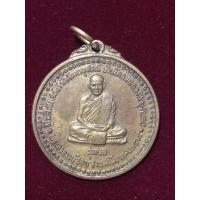 ราคา หลวงปู่ชอบ ฐานสะโม เหรียญรุ่นแรกปี 2514(งามเอกเหรียญที่5)วัดสัมมานุสรณ์ บ้านโคกมน จังหวัดเลย (14145734868)
