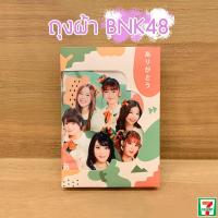 ราคา ถุงผ้า BNK48 x 7-Eleven เซเว่น [ของใหม่][พร้อมส่ง][จำนวนจำกัด] (2629344004)