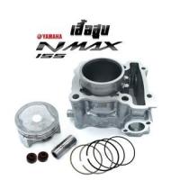 ราคา เสื้อสูบNMAX ชุดใหญ่ เสื้อสูบเดิม size Standard YAMAHA N-MAX 155 ฝาเดิม (เสื้อสูบพร้อมลูกสูบ แหวน สลักสูบ ปะเก็น) (9771377794)