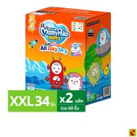 ราคา มามี่โพโค แพ้นท์ แฮปปี้ ออลเดย์ดราย กางเกงผ้าอ้อมเด็ก ขนาด XXL แพ็ค 68 ชิ้น (50550533627)