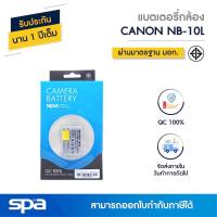 ราคา Canon แบตเตอรี่กล้อง NB-10L (Battery) 'Spa' (1849006584)