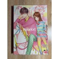 ราคา นิยายแจ่มใส Dream Syndrome ก่อการรักดักหัวใจในความฝัน (15225253687)