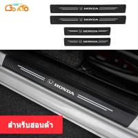 ราคา GTIOATO 4ชิ้น คาร์บอนไฟเบอร์ แผ่นกันรอยประตูรถยน Carbon Fiber กันรอยประตูรถยนต์ สติ๊กเกอร์ติดรถ สำหรับ Honda City HRV Civic Jazz CRV Brio Accord Mobilio Odyssey BRV (13534723166)