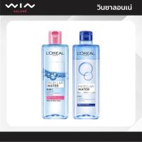 ราคา ลอรีอัล ไมเซลล่า วอเตอร์ ล้างเครื่องสำอาง 400 มล. L'OREAL Micellar Water 3 in 1 (3287426181)
