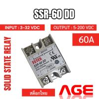 ราคา SSR-60 DD SSR 60A Solid State Relay โซลิดสเตตรีเลย์ (27076950984)