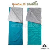 ราคา พร้อมส่งQUECHUA ถุงนอน สำหรับตั้งแคมป์ รุ่น Arpenaz 20° (10167207728)