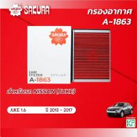 ราคา กรองอากาศ นิสสัน จู๊ค NISSAN JUKE เครื่องยนต์ 1.6 ปี 2013 - 2017 ยี่ห้อ ซากุระ A-1863 (20694374037)