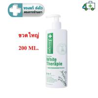 ราคา SMOOTH E SKIN WHITE THERAPIE (PUMP) 200 ml. - สมูทอี ไวท์ สกิน เทอราพี (ขวดปั๊ม) [Life] (10631870467)