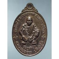 ราคา Antig Lee 1387 เหรียญหลวงพ่อคูณ วัดบ้านไร่ หลังพระยาภักดีชุมพล(พญาแล) จ.ชัยภูมิ รุ่นกูรักป่า ปี2537 (53155932419)