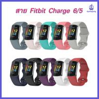 ราคา (พร้อมส่ง) สาย Fitbit Charge 6 / 5 สายสำหรับ นาฬิกา Fitbit Charge 5 สายยางซิลิโคน fitbit charge 5 6 (22406694197)