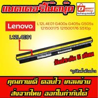 ราคา ( G400s ) G40-70 Battery Lenovo L12L4E01 L12M4E01 G405s G505s S410p S510p แบตเตอรี่ Notebook (4376794742)