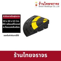 ราคา หัวปิดยางปีนฟุตบาท 30 x 30 x 10 Cm. สีดำ พร้อมสติ๊กเกอร์สะท้อนแสงสีเหลือง (29355724272)