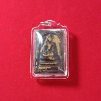 ราคา พระสมเด็จวัดระฆัง เนื้อผง คลุกรักเก่า พิมพ์ใหญ่ จังหวัดกรุงเทพฯ พร้อมเลี่ยมพลาสติกกันน้ำ (25397751852)