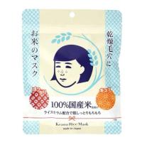 ราคา มาส์กหน้าข้าวญี่ปุ่น Keana Rice Mask 10 แผ่น ช่วยบำรุงผิวหน้า ชุ่มชื้นยาวนาน (54955238661)