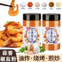 ราคา เกลือและผงพริกไทยกระเทียม, ผงเกลือและพริกไทย, เครื่องปรุงรสบาร์บีคิว, ผงปรุงรสกุ้งเกลือและพริกไทย, เครื่องปรุงรสเกลือและพริกไทย (24583211859)