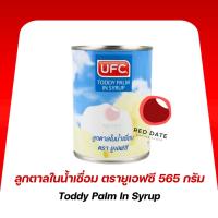 ราคา ลูกตาลในน้ำเชื่อมกระป๋อง ตรายูเอฟซี 565 กรัม (29676390989)