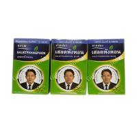 ราคา ยาหม่องเสลดพังพอน ตราหมอเอี้ยง สมุนไพรคงคา BALM SALETPHANGPHON... (28233871276)