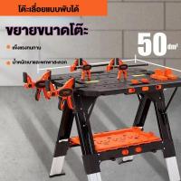 ราคา โต๊ะพับ โต๊ะทำงาน โต๊ะเลื่อน โต๊ะเลื่อย โต๊ะ DIY โต๊ะอเนกประสงค์ โต๊ะพกพา เครื่องมือ โต๊ะเลื่อย โต๊ะทำงาน (42317220637)