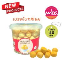 ราคา !! New เบรดไบทส์เนย MBA กระปุก 40 กรัม Bread Bite (18172599340)