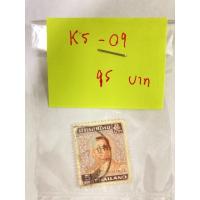 ราคา แสตมป์เก่าเก็บ-ร.9 ชุดที่5_K5-09 (11938109590)