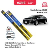 ราคา MICHELIN ใบปัดน้ำฝนมิชลิน รุ่นโครงเหล็ก (Rainforce) รถ Toyota Camry ACV50 จัดชุด ขนาด 26นิ้ว/18 นิ้ว U-HOOK (25531108661)