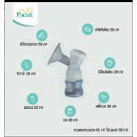 ราคา อะไหล่กรวยปั๊มนม ถ้วยกันย้อน ฝาปิดกันย้อน malish idealmom fico (1555542346)