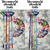 ราคา ไม้กวาดหยากไย่ปรับได้2ระดับปรับ3ระดับ ไม้กวาดหยากไย่(2แบบ)(คละสีคละลาย) (20064164266)