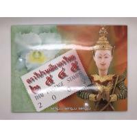 ราคา สมุดตราไปรษณียากรประจำปี พ.ศ.2545 (กุหลาบหอม) (8602163130)