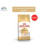 ราคา Royal Canin Sphynx Adult (400g.) อาหารเม็ดสำหรับแมวโต พันธุ์สฟิงซ์ อายุ 1 ปีขึ้นไป (โรยัล คานิน) (27106989888)