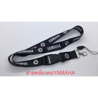 ราคา สายคล้องคอYAMAHA พวงกุญแจYAMAHA (7772990916)