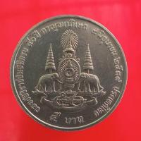 ราคา เหรียญกษาปณ์50ปีกาญจนาภิเษก "แท้"พระเครื่องยอดนิยม เครื่องรางและสิ่งศักดิ์สิทธิ์ รับประกันความแท้ เก็บเงินปลายทาง พระเคร (12504529498)