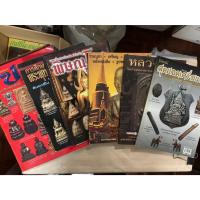 ราคา นิตยสาร/หนังสือพระเครื่อง หลวงปู่ศุข,มหาโพธิ์,ข่าวพระเครื่อง,นิตยสารอมต,ตรีมูรติ (24332591948)