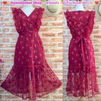 ราคา ชุดเดรสยาว แต่งผ้ามุ้งลายเชอรี่น่ารักๆ เดรสแต่งระบาย เดรสชายระบายหางปลาฟรุ้งฟริ๊ง เดรสแฟชั่นสวยๆมือ1 พร้อมส่ง มีCOD (11202406785)