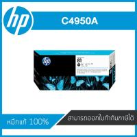 ราคา HP 81 Black PrintHead C4950A ตลับหัวพิมพ์อิงค์เจ็ท สีดำ ของแท้ Black PrintHead Cartridge (5511654499)
