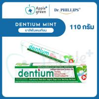 ราคา Dentium mint ยาสีฟันเดนเทียม (Dentiam) ขนาด 110 กรัม (29965639497)