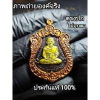 ราคา หลวงพ่อทวด เหรียญเสมา รุ่นนำโชค วัดแค 2558 เนื้อ 3 กษัตริย์ (40375211030)