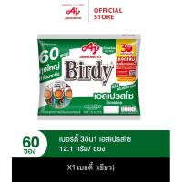ราคา ส่งของทุกวัน Birdy 3in1 กาแฟโรบัสต้า แพค 60 ซอง☕️ (24024684207)