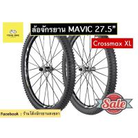 ราคา ล้อจักรยานเสือภูเขา Mavic รุ่น Crossmax XL 27.5 นิ้ว (2984968917)