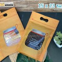 ราคา ถุงใส่ขนม ถุงพลาสติก ซองซิป มีหูหิ้ว ลายขวดโหล สีน้ำตาลเข้ม ขนาด 15x23 ซม. ตั้งได้ [50 ใบ] - Thailandpacking (3155414526)