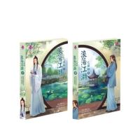 ราคา ยุทธจักรเริงรมย์ ตอน พิษโอสถ เล่ม 1-2(2เล่มจบ) (13340435443)