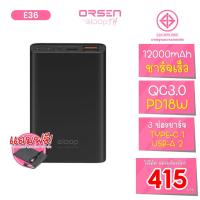ราคา Orsen by Eloop E36 สีดำ แบตสำรอง Power Bank ชาร์จเร็ว 12000mAh เพาเวอร์แบงค์ Quick Charge 3.0 (28662333264)