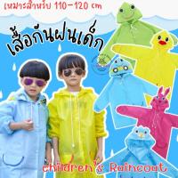 ราคา เสื้อกันฝน สำหรับเด็ก ชุดกันฝนเด็ก ลายการ์ตูนน่ารัก เสื้อกันฝนเด็ก (28352961747)