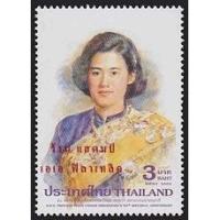 ราคา แสตมป์ไทย - ยังไม่ใช้ สภาพเดิม - ปี 2548 : ชุด สมเด็จพระเทพ พระชนมายุครบ 50 พรรษา #2637 (11249787632)