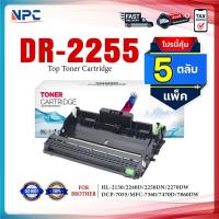 ราคา (แพ็ค 5)หมึกเทียบเท่า Drum DR-2255/d2255/2255/dr2255 For Brother HL-2130/HL-2240D/HL-2250DN/HL-2270DW/DCP-7055 (25827309218)